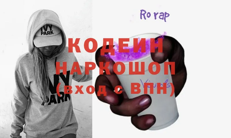 Кодеиновый сироп Lean напиток Lean (лин)  сколько стоит  МЕГА вход  Верхняя Салда 